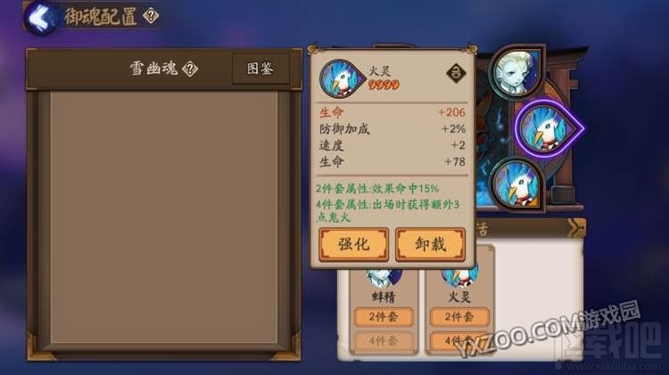 阴阳师周末肝御魂心得 性价比高适合新手