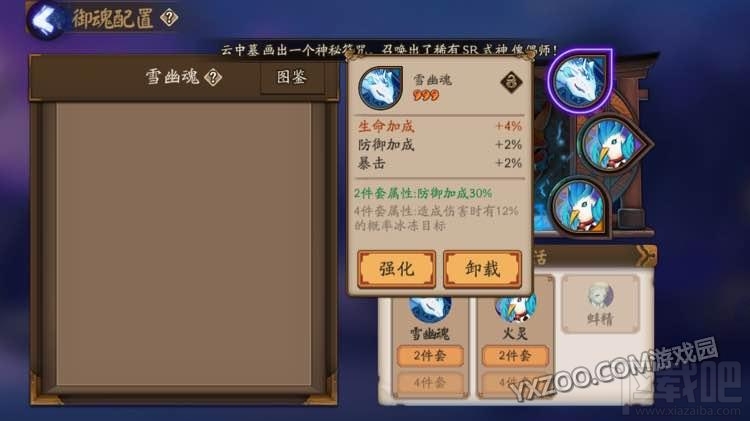 阴阳师周末肝御魂心得 性价比高适合新手