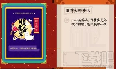 支付宝集福的福卡怎么防止被偷？