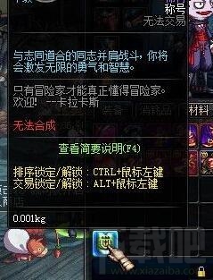 dnf黑暗中的使徒怎么打？dnf黑暗中的使徒卢克任务攻略