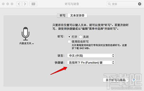 Mac语音输入打开不了？Mac语音输入设置方法