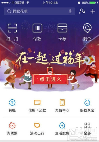 支付宝集福截止时间是什么时候？支付宝集福活动开奖时间介绍