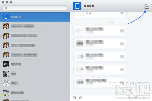 苹果电脑Mac怎么把照片传到iPad上？Mac iPad传输文件教程