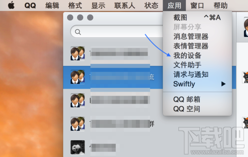 苹果电脑Mac怎么把照片传到iPad上？Mac iPad传输文件教程