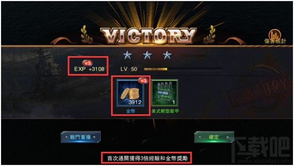 舰指太平洋升级小窍门