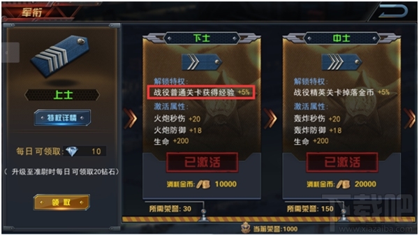 舰指太平洋升级小窍门
