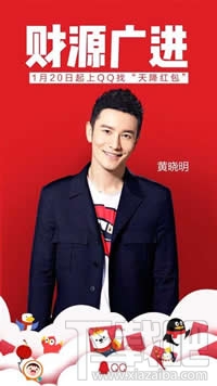 qq天降红包怎么打开？qq天降红包怎么参加？