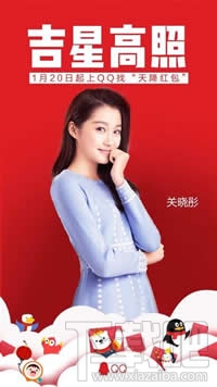 qq天降红包怎么打开？qq天降红包怎么参加？