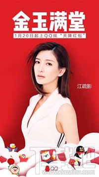 qq天降红包怎么打开？qq天降红包怎么参加？