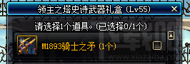 dnf体验服西海岸更新 dnf领主塔SS整合礼盒上线