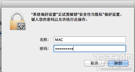 Mac无法确认开发者身份是怎么回事？Mac提示无法打开DesktopUtility.app怎么办？