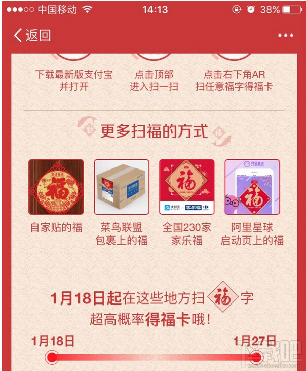 是不是所有的福字都能扫出福卡？2017支付宝福字哪里搜？