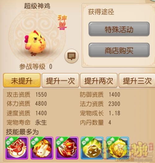 梦幻西游手游超级神鸡打书加点攻略