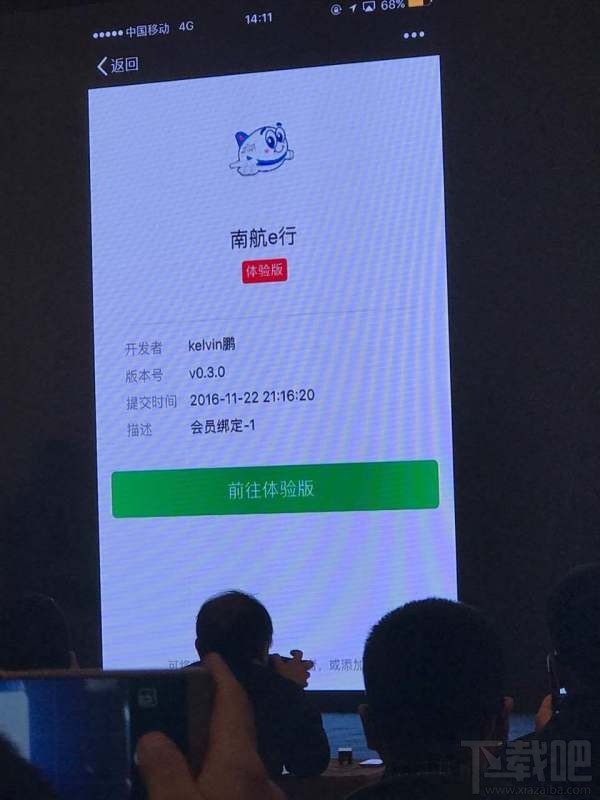 微信小程序 公开课是什么?