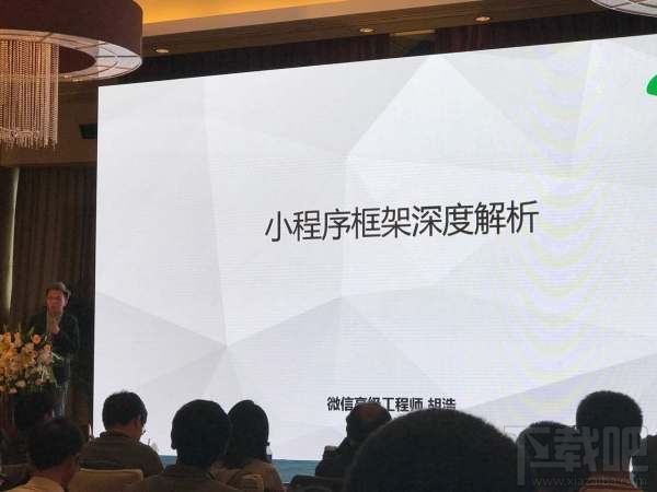 微信小程序 公开课是什么?