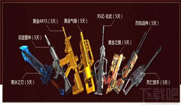 逆战2017新春迎新兵活动地址 逆战新春迎新兵奖励介绍