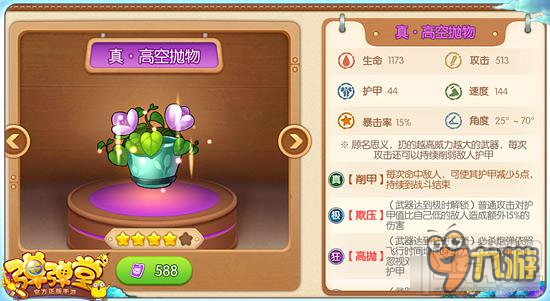 不要怂就是干：弹弹堂手游高伤流搭配技巧分享