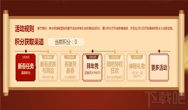 lol团聚新春皮肤领取地址2017 lol新春任务皮肤奖励活动