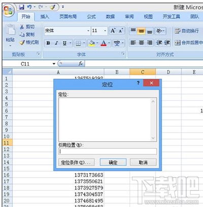 excel2013怎么使用定位功能？