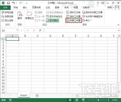 Excel2013中怎么创建共享工作簿