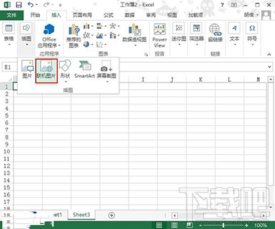 Excel2013插入联机图片怎么操作？