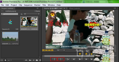 Adobe Premiere剪辑视频怎么操作