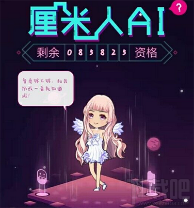厘米人AI怎么提升喜爱度？