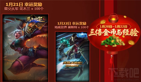 lol幸运福袋什么时间开启 lol幸运福袋活动介绍