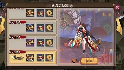阴阳师妖刀之秘籍怎么玩？阴阳师妖刀姬皮肤怎么获得