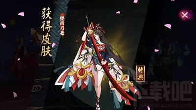 阴阳师妖刀之秘籍怎么玩？阴阳师妖刀姬皮肤怎么获得