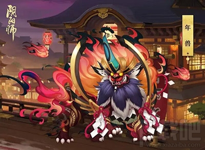 阴阳师年兽BOSS副本怎么通关？阴阳师年兽副本攻略