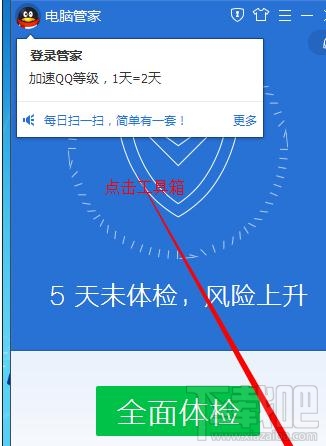 电脑怎么设置自动关机？电脑定时关机设置方法