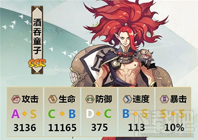阴阳师手游SSR式神六星满级属性面板介绍