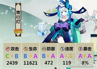阴阳师手游SSR式神六星满级属性面板介绍