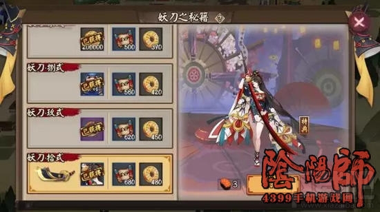阴阳师妖刀副本10层怎么打？阴阳师妖刀之秘籍通关攻略