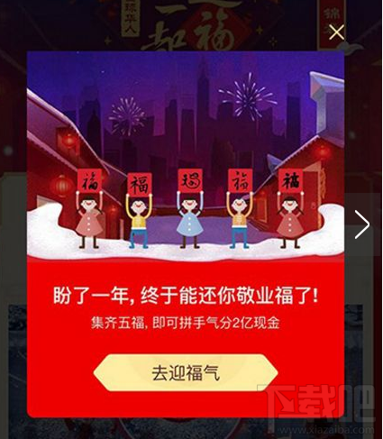 支付宝扫不出福卡怎么办？支付宝扫福卡容易吗？