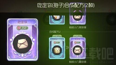 球球大作战吃定你孢子怎么合成？球球大作战吃定你孢子合成攻略