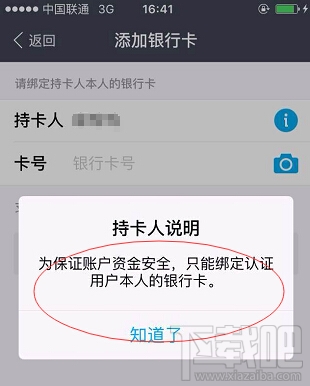 农业银行卡有监护人能不能绑定支付宝？