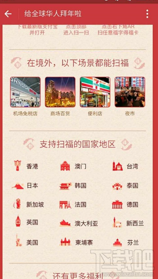 2017春节支付宝五福红包QQ红包最全攻略