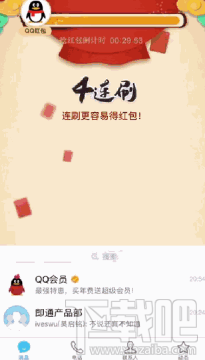 2017春节支付宝五福红包QQ红包最全攻略