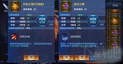星际火线虚空之翼怎么使用？星际火线战场神器虚空之翼介绍