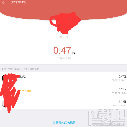 如何把收到的支付宝红包提现到银行卡？支付宝红包提现到银行卡教程