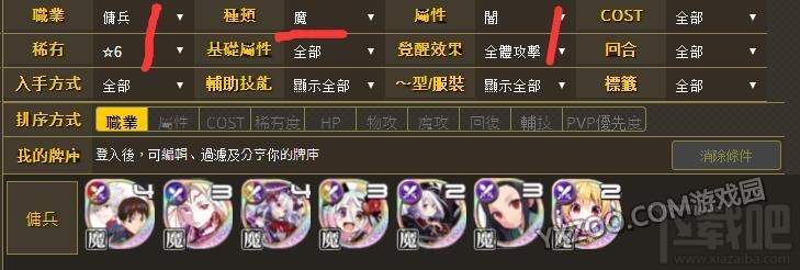 乖离性百万亚瑟王魔创型橄榄石打法要点解析