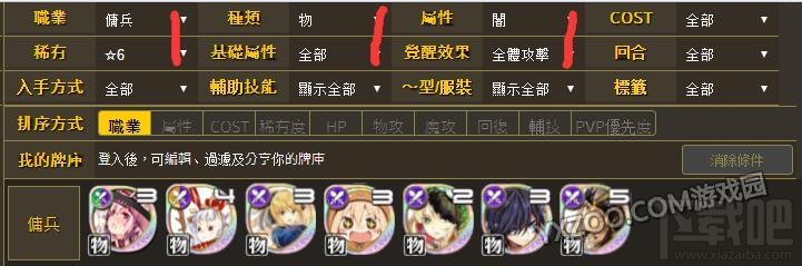 乖离性百万亚瑟王魔创型橄榄石打法要点解析