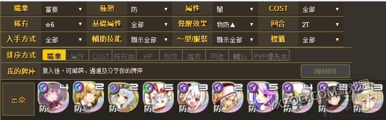 乖离性百万亚瑟王魔创型橄榄石打法要点解析