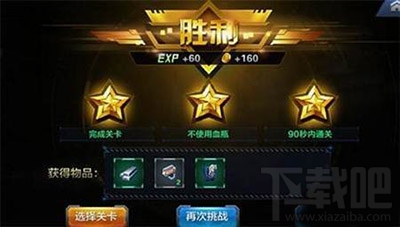 星际火线普通关卡第三章怎么通关？