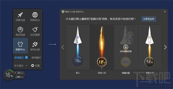 cf小火箭礼包怎么获得？cf电脑管家小火箭礼包领取地址