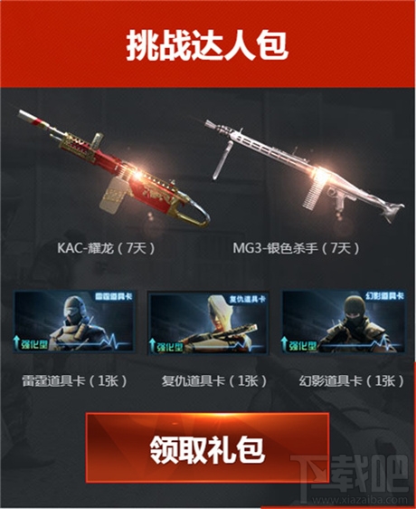 cf一起作战吧1月活动网址2017 cf一起作战吧王者大抽奖活动