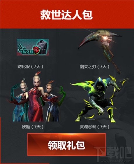 cf一起作战吧1月活动网址2017 cf一起作战吧王者大抽奖活动