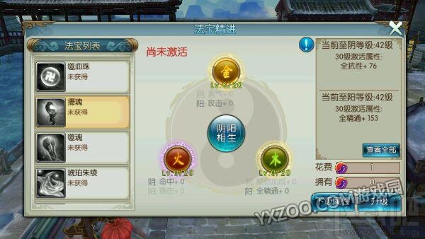 诛仙手游法宝精进玩法经验分享